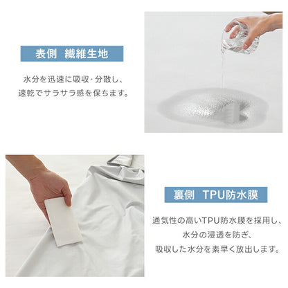 ボックスシーツ のびのびシーツ 防水 シングル セミダブル ダブル クイーン 敷布団シーツ ワンタッチシーツ マットレスカバー ベッドシーツ ベッドカバー シーツ 高密度生地 全周ゴム フィット感 吸汗速乾 ホテル 民泊 寮