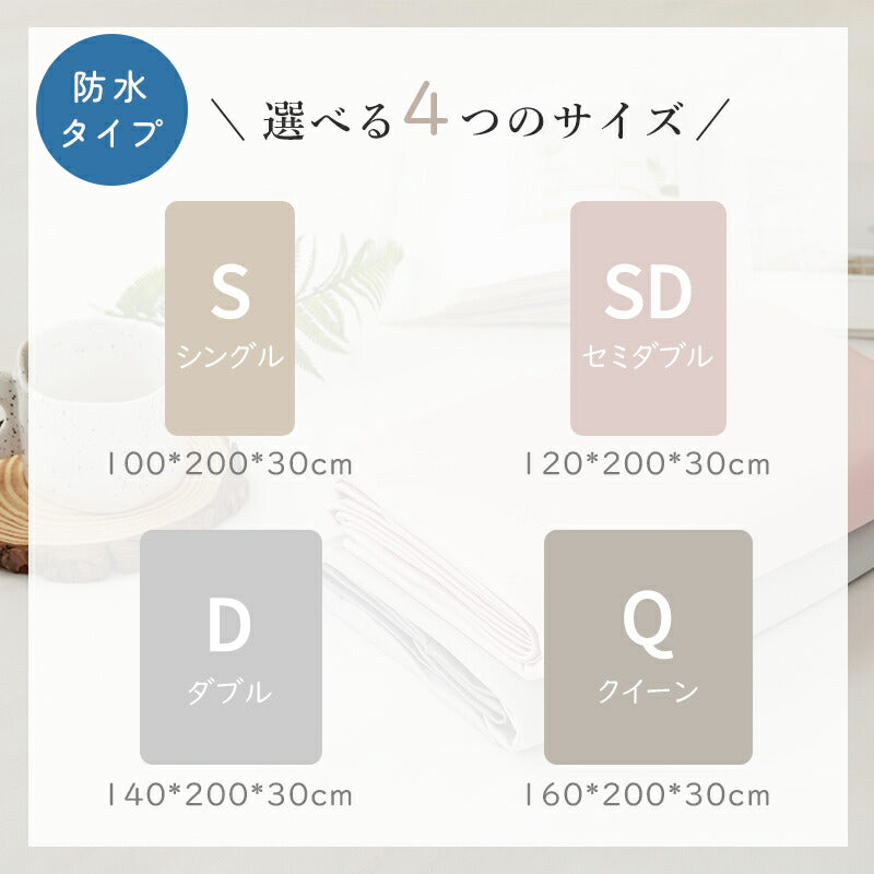 ボックスシーツ のびのびシーツ 防水 シングル セミダブル ダブル クイーン 敷布団シーツ ワンタッチシーツ マットレスカバー ベッドシーツ ベッドカバー シーツ 高密度生地 全周ゴム フィット感 吸汗速乾 ホテル 民泊 寮