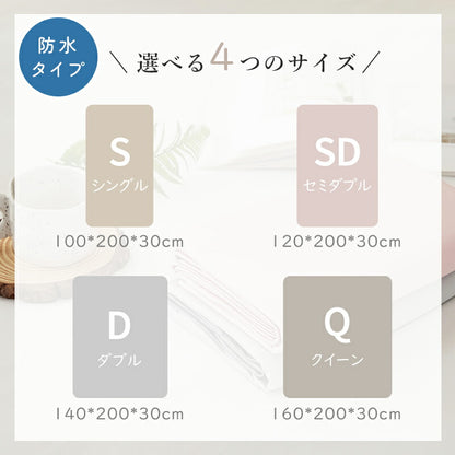 ボックスシーツ のびのびシーツ 防水 シングル セミダブル ダブル クイーン 敷布団シーツ ワンタッチシーツ マットレスカバー ベッドシーツ ベッドカバー シーツ 高密度生地 全周ゴム フィット感 吸汗速乾 ホテル 民泊 寮