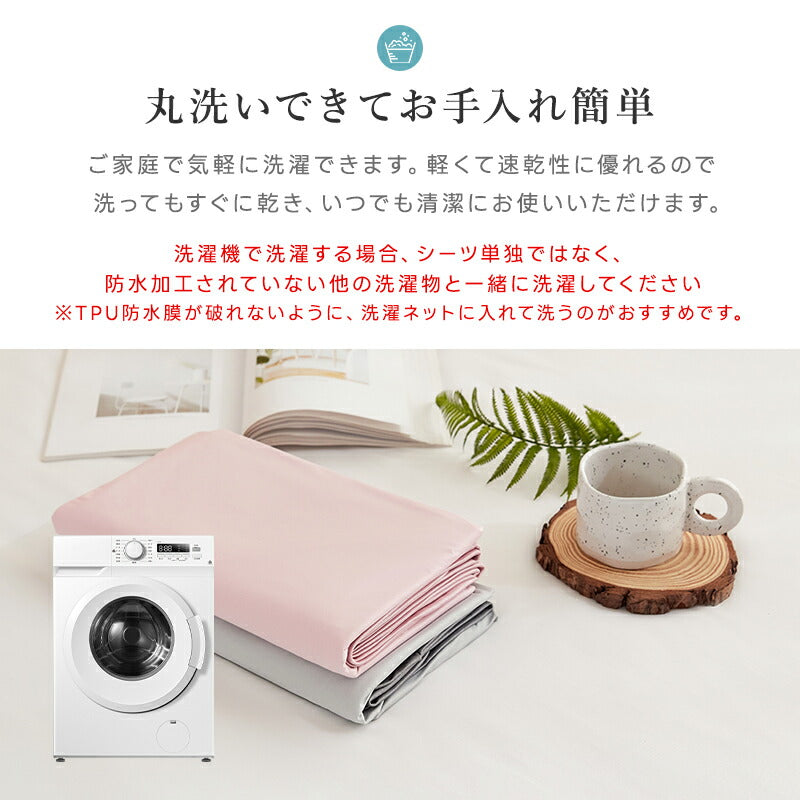 ボックスシーツ のびのびシーツ 防水 シングル セミダブル ダブル クイーン 敷布団シーツ ワンタッチシーツ マットレスカバー ベッドシーツ ベッドカバー シーツ 高密度生地 全周ゴム フィット感 吸汗速乾 ホテル 民泊 寮