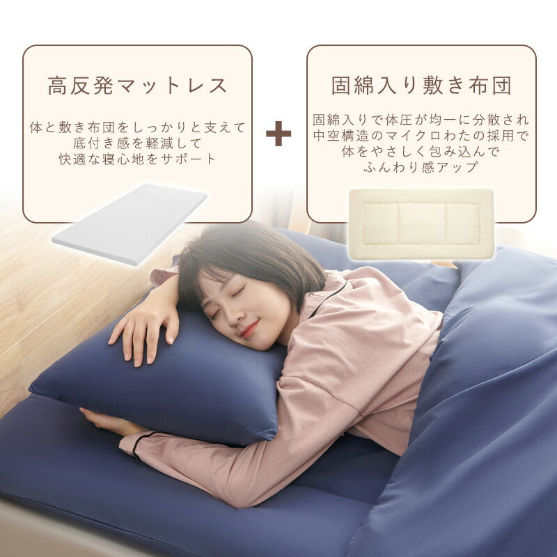 布団セット 高反発マットレス付き 高密度固綿入り 中綿増量 ほこり出にくい シングル 洗える 4点セット 7点セット 抗菌 低ホルムアルデヒド 掛布団 敷布団 枕 収納ケース 掛敷セット コンパクト 来客用 学生寮 民泊 一人暮らし