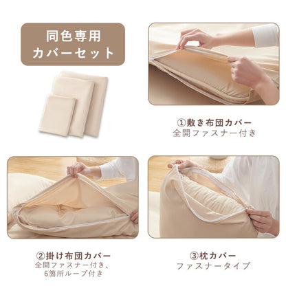 布団セット 高反発マットレス付き 高密度固綿入り 中綿増量 ほこり出にくい シングル 洗える 4点セット 7点セット 抗菌 低ホルムアルデヒド 掛布団 敷布団 枕 収納ケース 掛敷セット コンパクト 来客用 学生寮 民泊 一人暮らし