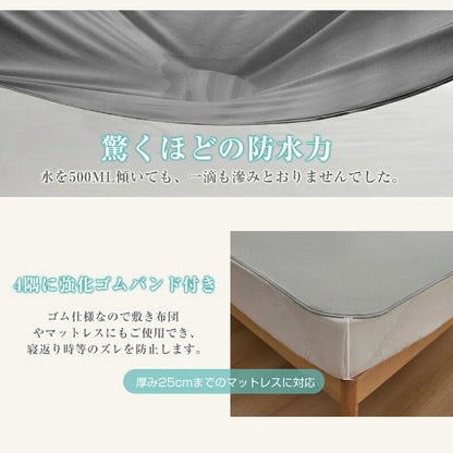 ボックスシーツ 防水 おねしょシーツ 敷布団カバー ワンタッチシーツ ベッドカバー マットレスカバー タオル地 シングル セミダブル ダブル クイーン 高密度生地 ピーチスキン加工 全周ゴム付 介護 赤ちゃん 吸汗速乾 生理 抗菌防臭 洗える