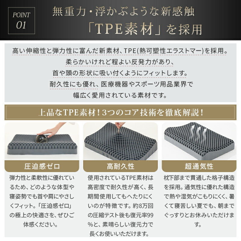 枕 無重力 TPE枕 カバー付 洗える 丸洗い 高さ調節 通気性 首 肩 いびき 予防 防止 TPE ジェル まくら 横向き 仰向け 寝返り 圧力分散 実用的 ギフト 誕生日 母の日 父の日 ピロー 快眠 寝具 ストレートネック 枕難民