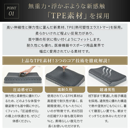 枕 無重力 TPE枕 カバー付 洗える 丸洗い 高さ調節 通気性 首 肩 いびき 予防 防止 TPE ジェル まくら 横向き 仰向け 寝返り 圧力分散 実用的 ギフト 誕生日 母の日 父の日 ピロー 快眠 寝具 ストレートネック 枕難民
