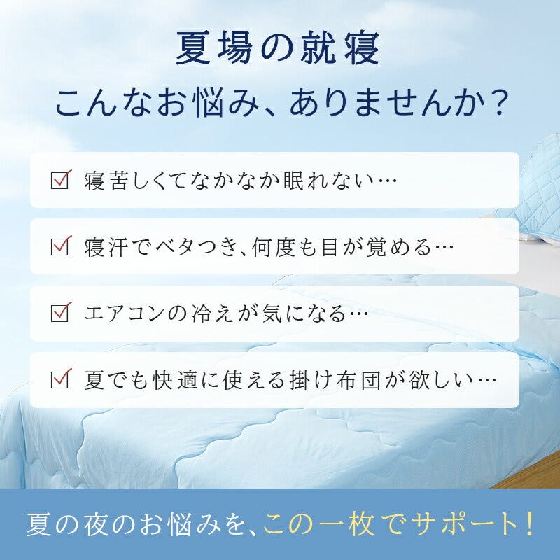 肌布団 肌掛け布団 接触冷感 Q-max値0.52 リバーシブル キルトケット タオルケット 掛け布団 夏用 リバーシブル 冷感 タオル地 ひんやり 吸水速乾 さらさら 柔らか 抗菌防臭 洗える ギフト プレゼント お中元