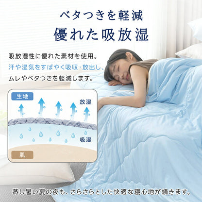 肌布団 肌掛け布団 接触冷感 Q-max値0.52 リバーシブル キルトケット タオルケット 掛け布団 夏用 リバーシブル 冷感 タオル地 ひんやり 吸水速乾 さらさら 柔らか 抗菌防臭 洗える ギフト プレゼント お中元