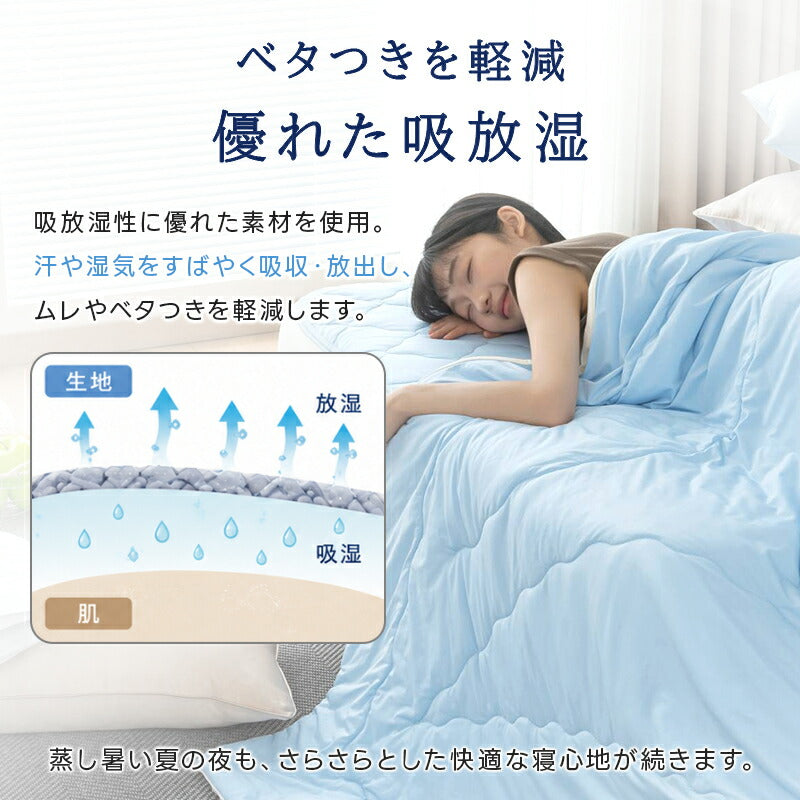 タオルケット リバーシブル ひんやりケット ブランケット クールケット キルトケット 接触冷感 冷感ケット ひんやり シングル セミダブル ダブル 140×200 QMAX0.52 吸水速乾 洗える 肌掛け 肌かけ 夏 涼しい