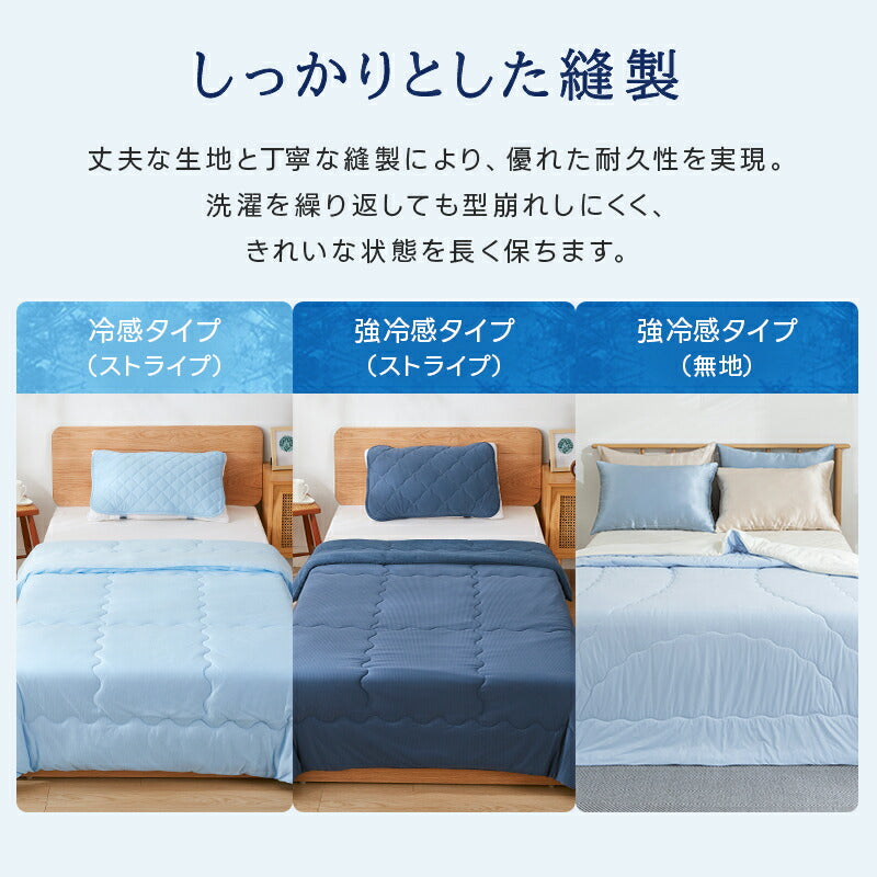 タオルケット リバーシブル ひんやりケット ブランケット クールケット キルトケット 接触冷感 冷感ケット ひんやり シングル セミダブル ダブル 140×200 QMAX0.52 吸水速乾 洗える 肌掛け 肌かけ 夏 涼しい