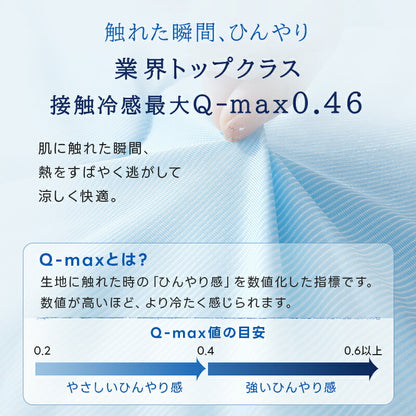 掛け布団 夏用 冷感 レーヨン ひんやり 冷感ケット 天然エコ素材 肌布団 肌掛け布団 接触冷感 Q-max0.4 リバーシブル キルトケット タオルケット 夏 布団 冷感 タオル地 ひんやり 吸水速乾 さらさら 柔らか 抗菌防臭 洗える
