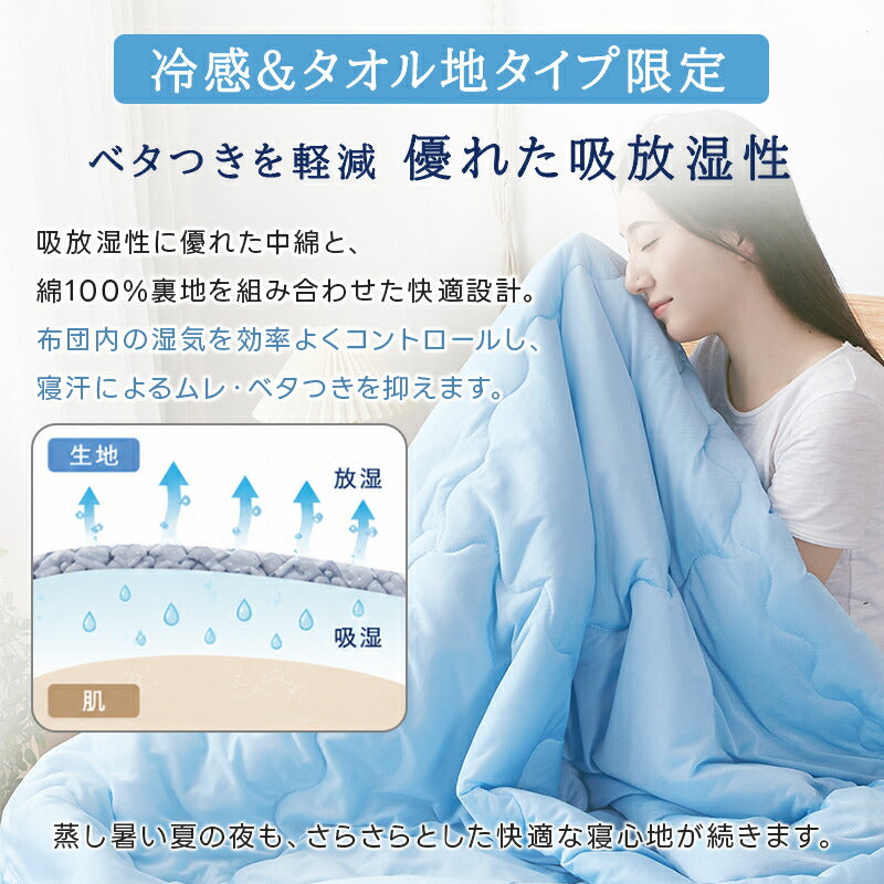 掛け布団 夏用 冷感 レーヨン ひんやり 冷感ケット 天然エコ素材 肌布団 肌掛け布団 接触冷感 Q-max0.4 リバーシブル キルトケット タオルケット 夏 布団 冷感 タオル地 ひんやり 吸水速乾 さらさら 柔らか 抗菌防臭 洗える