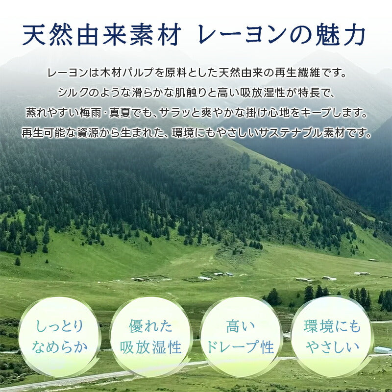 掛け布団 夏用 冷感 レーヨン ひんやり 冷感ケット 天然エコ素材 肌布団 肌掛け布団 接触冷感 Q-max0.4 リバーシブル キルトケット タオルケット 夏 布団 冷感 タオル地 ひんやり 吸水速乾 さらさら 柔らか 抗菌防臭 洗える