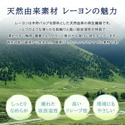 掛け布団 夏用 冷感 レーヨン ひんやり 冷感ケット 天然エコ素材 肌布団 肌掛け布団 接触冷感 Q-max0.4 リバーシブル キルトケット タオルケット 夏 布団 冷感 タオル地 ひんやり 吸水速乾 さらさら 柔らか 抗菌防臭 洗える