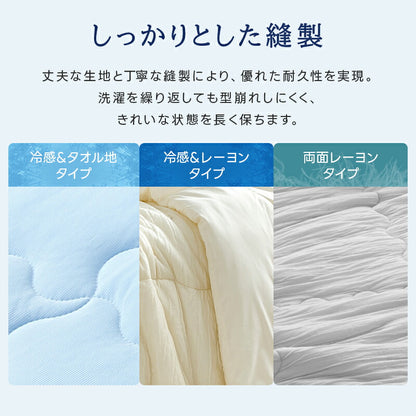 掛け布団 夏用 冷感 レーヨン ひんやり 冷感ケット 天然エコ素材 肌布団 肌掛け布団 接触冷感 Q-max0.4 リバーシブル キルトケット タオルケット 夏 布団 冷感 タオル地 ひんやり 吸水速乾 さらさら 柔らか 抗菌防臭 洗える