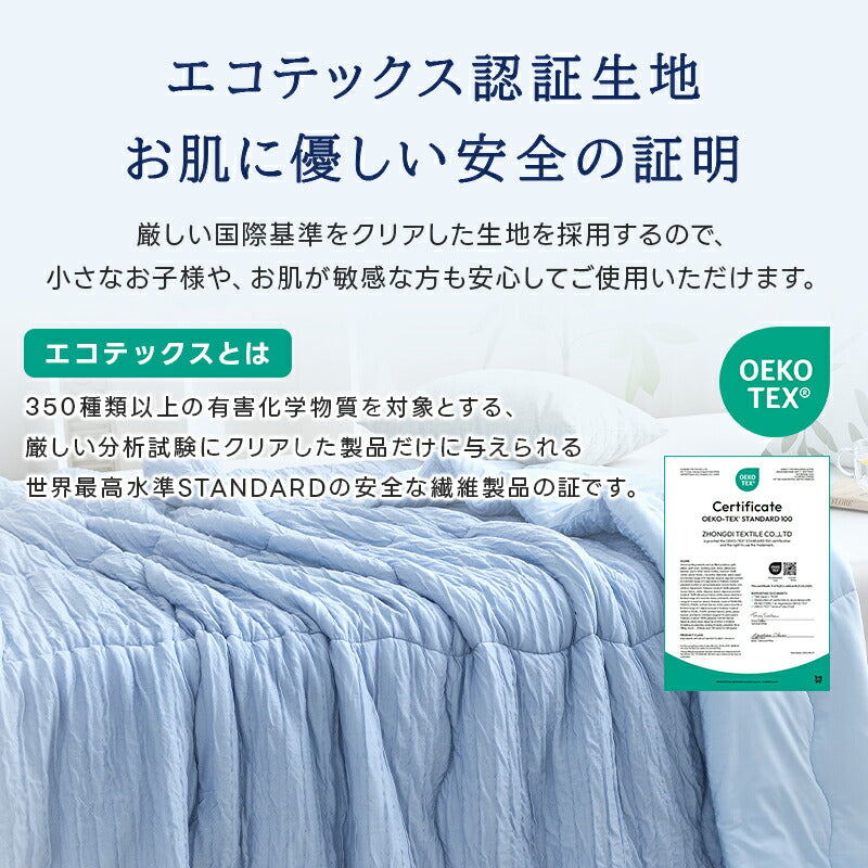 掛け布団 夏用 冷感 レーヨン ひんやり 冷感ケット 天然エコ素材 肌布団 肌掛け布団 接触冷感 Q-max0.4 リバーシブル キルトケット タオルケット 夏 布団 冷感 タオル地 ひんやり 吸水速乾 さらさら 柔らか 抗菌防臭 洗える