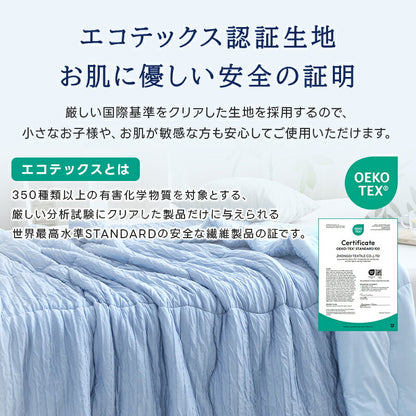 掛け布団 夏用 冷感 レーヨン ひんやり 冷感ケット 天然エコ素材 肌布団 肌掛け布団 接触冷感 Q-max0.4 リバーシブル キルトケット タオルケット 夏 布団 冷感 タオル地 ひんやり 吸水速乾 さらさら 柔らか 抗菌防臭 洗える