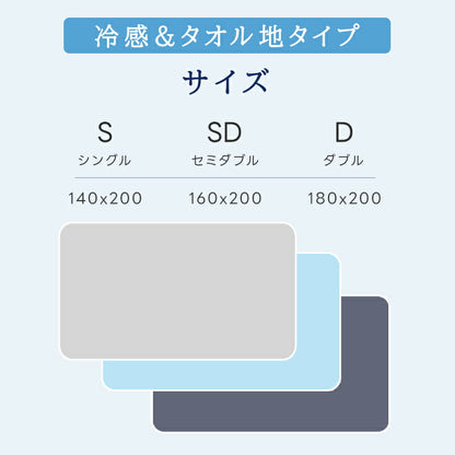 掛け布団 夏用 冷感 レーヨン ひんやり 冷感ケット 天然エコ素材 肌布団 肌掛け布団 接触冷感 Q-max0.4 リバーシブル キルトケット タオルケット 夏 布団 冷感 タオル地 ひんやり 吸水速乾 さらさら 柔らか 抗菌防臭 洗える