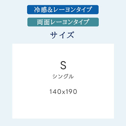 掛け布団 夏用 冷感 レーヨン ひんやり 冷感ケット 天然エコ素材 肌布団 肌掛け布団 接触冷感 Q-max0.4 リバーシブル キルトケット タオルケット 夏 布団 冷感 タオル地 ひんやり 吸水速乾 さらさら 柔らか 抗菌防臭 洗える