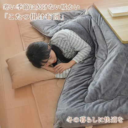 こたつ布団 長方形 正方形 リバーシブル あったか ふわふわ 両面フランネル マイクロファイバー 吸湿発熱綿 蓄熱綿 保温 節電 こたつ掛け布団 こたつ 炬燵 掛け布団 秋 冬 暖かい 洗える 抗菌防臭 防ダニ 無地 北欧