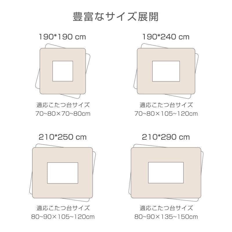 こたつ布団 長方形 正方形 リバーシブル あったか ふわふわ 両面フランネル マイクロファイバー 吸湿発熱綿 蓄熱綿 保温 節電 こたつ掛け布団 こたつ 炬燵 掛け布団 秋 冬 暖かい 洗える 抗菌防臭 防ダニ 無地 北欧