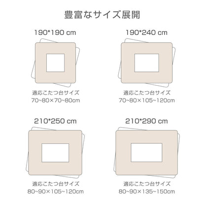 こたつ布団 長方形 正方形 リバーシブル あったか ふわふわ 両面フランネル マイクロファイバー 吸湿発熱綿 蓄熱綿 保温 節電 こたつ掛け布団 こたつ 炬燵 掛け布団 秋 冬 暖かい 洗える 抗菌防臭 防ダニ 無地 北欧