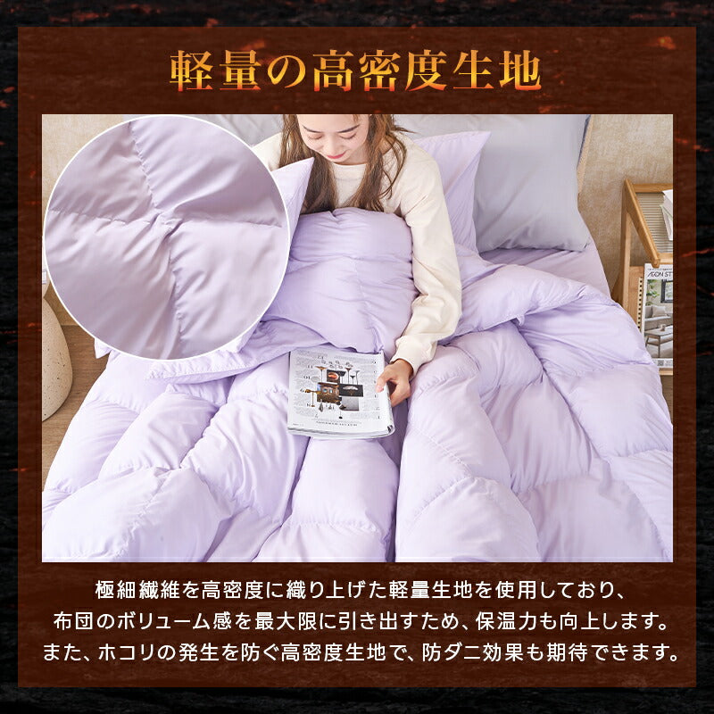 人工羽毛 掛け布団 宇宙服素材 エアロゲル シングル セミダブル ダブル 春 秋 冬用 年中快適 羽毛布団 掛布団 肌掛け布団 肌布団 暖かい あったか 洗える 抗菌防臭 防ダニ ピーチスキン加工 高密度生地 軽量