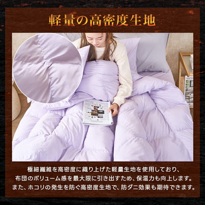 人工羽毛 掛け布団 宇宙服素材 エアロゲル シングル セミダブル ダブル 春 秋 冬用 年中快適 羽毛布団 掛布団 肌掛け布団 肌布団 暖かい あったか 洗える 抗菌防臭 防ダニ ピーチスキン加工 高密度生地 軽量