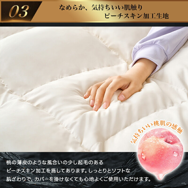 人工羽毛 掛け布団 宇宙服素材 エアロゲル シングル セミダブル ダブル 春 秋 冬用 年中快適 羽毛布団 掛布団 肌掛け布団 肌布団 暖かい あったか 洗える 抗菌防臭 防ダニ ピーチスキン加工 高密度生地 軽量