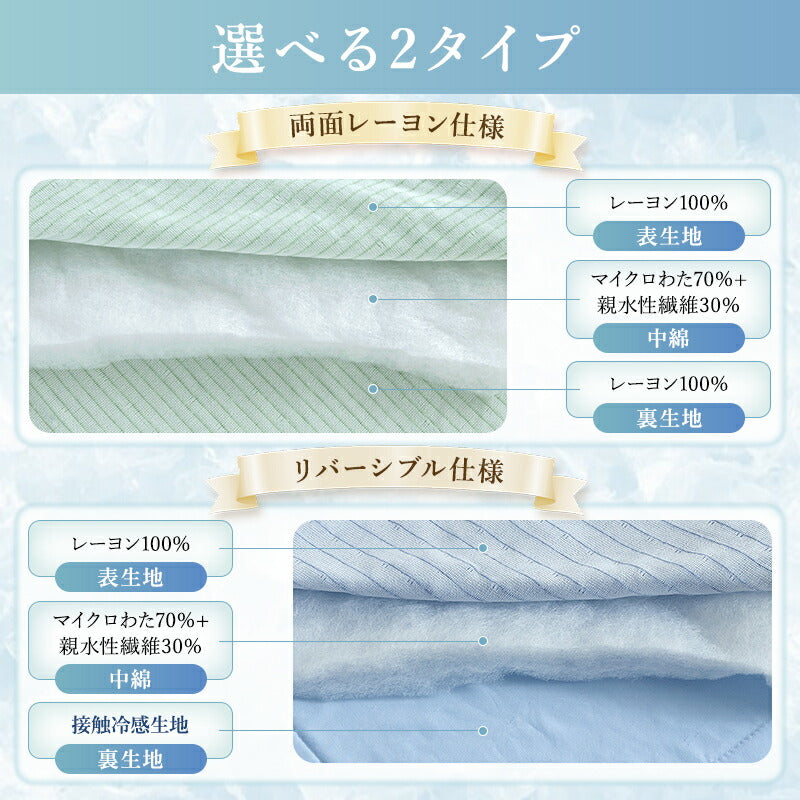 掛け布団 肌掛け布団 冷感 ひんやり 冷感ケット 天然エコ素材 レーヨン 丸洗いOK 柔らか 肌布団 肌かけ布団 かけ布団 シングル 洗える 吸収速乾 快眠 夏布団 高級繊維 肌触り 通気性 細菌抑制 抗菌防臭 やわらか プレゼント