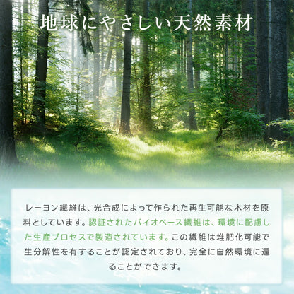 掛け布団 肌掛け布団 冷感 ひんやり 冷感ケット 天然エコ素材 レーヨン 丸洗いOK 柔らか 肌布団 肌かけ布団 かけ布団 シングル 洗える 吸収速乾 快眠 夏布団 高級繊維 肌触り 通気性 細菌抑制 抗菌防臭 やわらか プレゼント