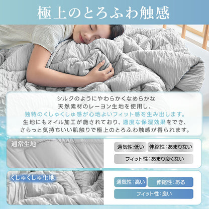 掛け布団 肌掛け布団 冷感 ひんやり 冷感ケット 天然エコ素材 レーヨン 丸洗いOK 柔らか 肌布団 肌かけ布団 かけ布団 シングル 洗える 吸収速乾 快眠 夏布団 高級繊維 肌触り 通気性 細菌抑制 抗菌防臭 やわらか プレゼント