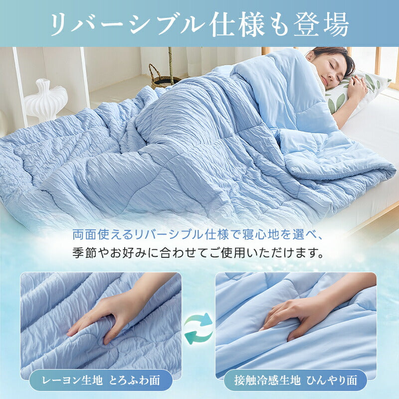 掛け布団 肌掛け布団 冷感 ひんやり 冷感ケット 天然エコ素材 レーヨン 丸洗いOK 柔らか 肌布団 肌かけ布団 かけ布団 シングル 洗える 吸収速乾 快眠 夏布団 高級繊維 肌触り 通気性 細菌抑制 抗菌防臭 やわらか プレゼント