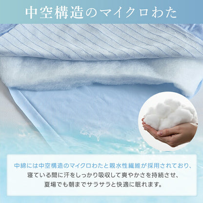 掛け布団 肌掛け布団 冷感 ひんやり 冷感ケット 天然エコ素材 レーヨン 丸洗いOK 柔らか 肌布団 肌かけ布団 かけ布団 シングル 洗える 吸収速乾 快眠 夏布団 高級繊維 肌触り 通気性 細菌抑制 抗菌防臭 やわらか プレゼント