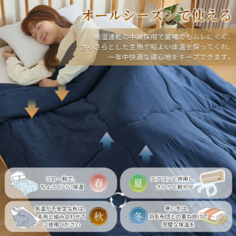肌掛け布団 洗いざらし 合掛け布団 さらさら ふかふか 肌掛け布団 シングル セミダブル ダブル キルトケット 肌布団 肌かけ 肌掛け 夏ふとん 掛け布団 掛布団 おしゃれ 北欧 吸湿 放湿 なめらか 春 夏用 新生活