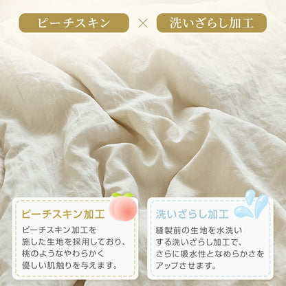 肌掛け布団 洗いざらし 合掛け布団 さらさら ふかふか 肌掛け布団 シングル セミダブル ダブル キルトケット 肌布団 肌かけ 肌掛け 夏ふとん 掛け布団 掛布団 おしゃれ 北欧 吸湿 放湿 なめらか 春 夏用 新生活