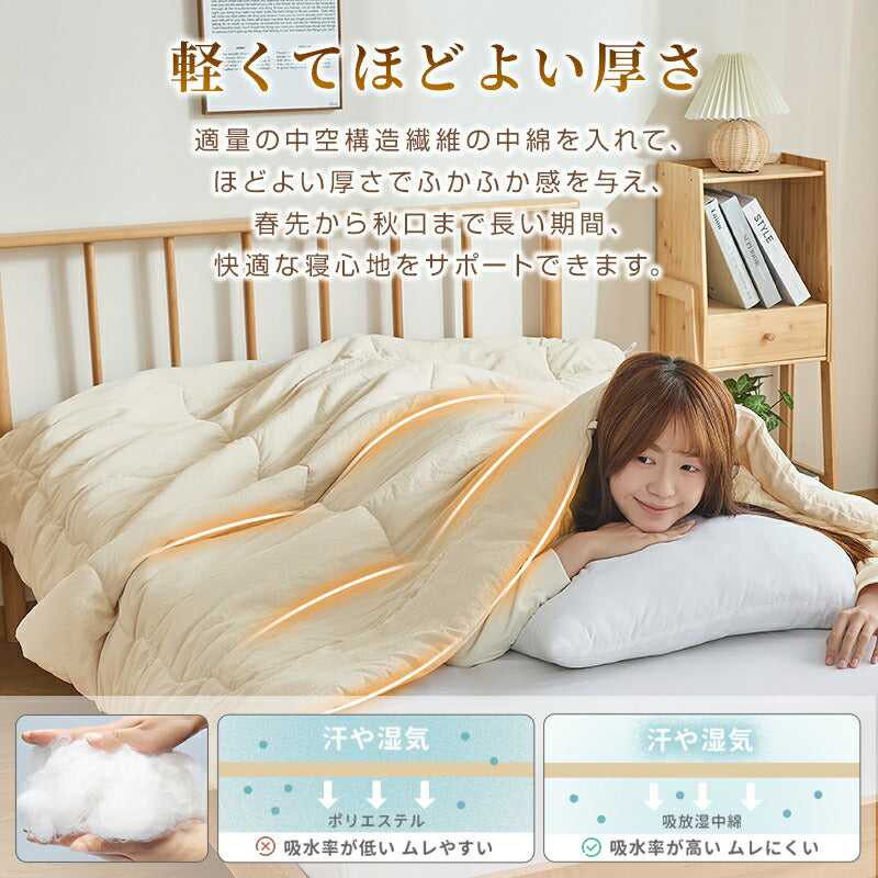 肌掛け布団 洗いざらし 合掛け布団 さらさら ふかふか 肌掛け布団 シングル セミダブル ダブル キルトケット 肌布団 肌かけ 肌掛け 夏ふとん 掛け布団 掛布団 おしゃれ 北欧 吸湿 放湿 なめらか 春 夏用 新生活