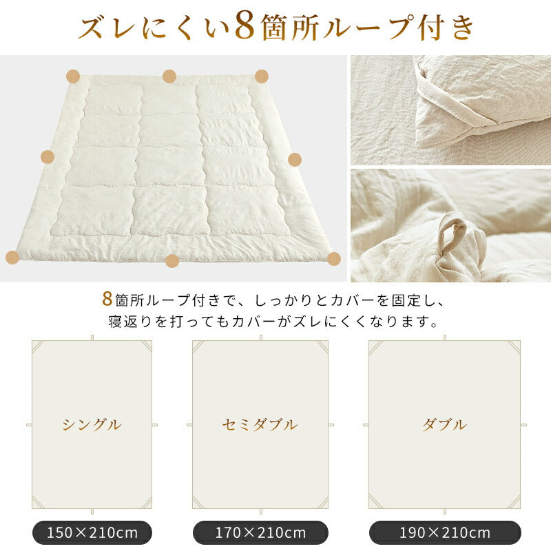 肌掛け布団 洗いざらし 合掛け布団 さらさら ふかふか 肌掛け布団 シングル セミダブル ダブル キルトケット 肌布団 肌かけ 肌掛け 夏ふとん 掛け布団 掛布団 おしゃれ 北欧 吸湿 放湿 なめらか 春 夏用 新生活