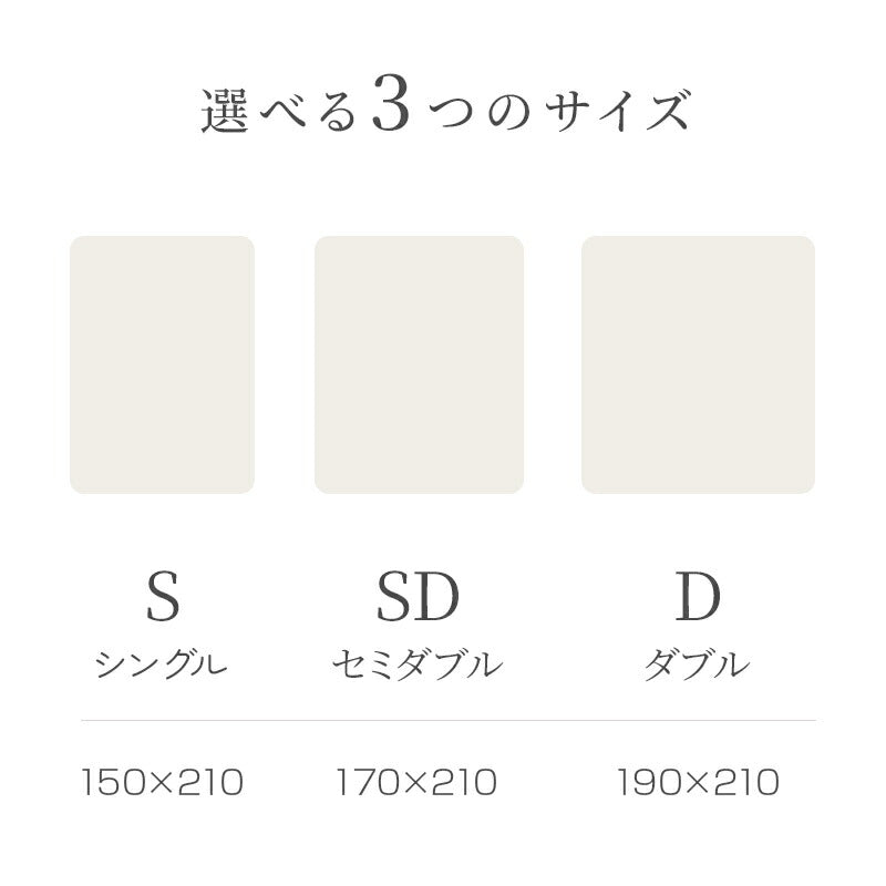 肌掛け布団 洗いざらし 合掛け布団 さらさら ふかふか 肌掛け布団 シングル セミダブル ダブル キルトケット 肌布団 肌かけ 肌掛け 夏ふとん 掛け布団 掛布団 おしゃれ 北欧 吸湿 放湿 なめらか 春 夏用 新生活