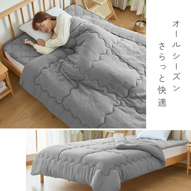 肌掛け布団 綿100％ 洗いざらし 2重ガーゼ 肌布団 シングル セミダブル 肌に優しい 天然素材 やわらかさ 洗い晒し ナチュラル シンプル 綿 コットン 夏布団 夏 肌ふとん 洗いざらし 合い掛け布団 ふかふか キルトケット 掛け布団