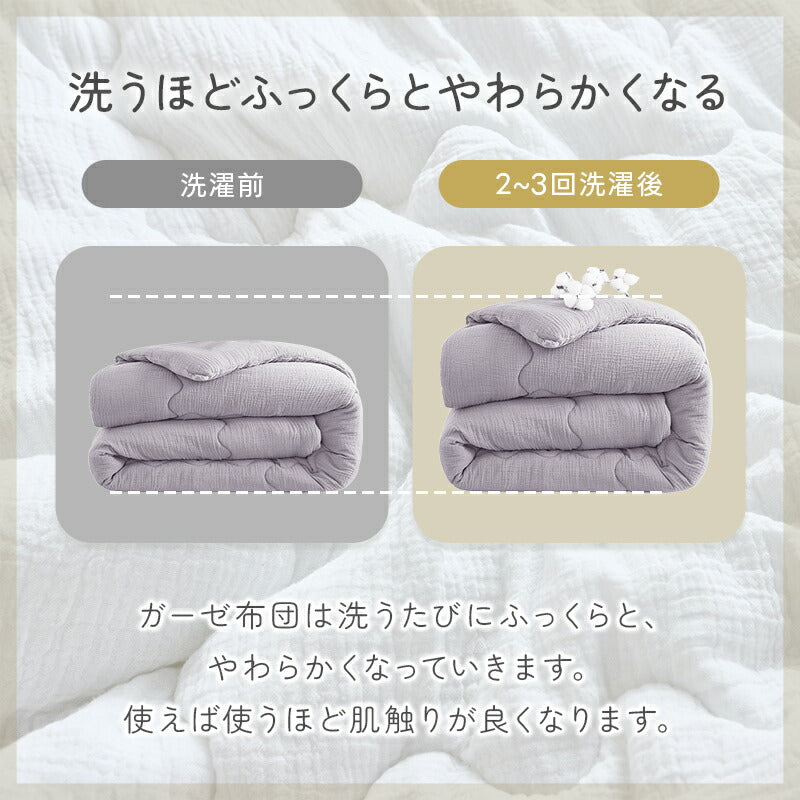 肌掛け布団 綿100％ 洗いざらし 2重ガーゼ 肌布団 シングル セミダブル 肌に優しい 天然素材 やわらかさ 洗い晒し ナチュラル シンプル 綿 コットン 夏布団 夏 肌ふとん 洗いざらし 合い掛け布団 ふかふか キルトケット 掛け布団