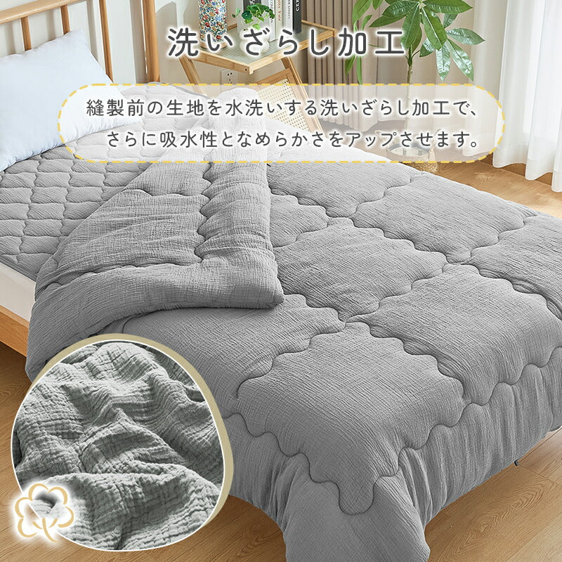肌掛け布団 綿100％ 洗いざらし 2重ガーゼ 肌布団 シングル セミダブル 肌に優しい 天然素材 やわらかさ 洗い晒し ナチュラル シンプル 綿 コットン 夏布団 夏 肌ふとん 洗いざらし 合い掛け布団 ふかふか キルトケット 掛け布団