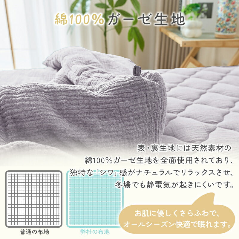 肌掛け布団 綿100％ 洗いざらし 2重ガーゼ 肌布団 シングル セミダブル 肌に優しい 天然素材 やわらかさ 洗い晒し ナチュラル シンプル 綿 コットン 夏布団 夏 肌ふとん 洗いざらし 合い掛け布団 ふかふか キルトケット 掛け布団