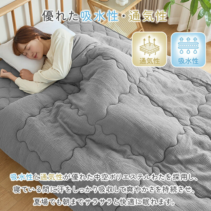 肌掛け布団 綿100％ 洗いざらし 2重ガーゼ 肌布団 シングル セミダブル 肌に優しい 天然素材 やわらかさ 洗い晒し ナチュラル シンプル 綿 コットン 夏布団 夏 肌ふとん 洗いざらし 合い掛け布団 ふかふか キルトケット 掛け布団