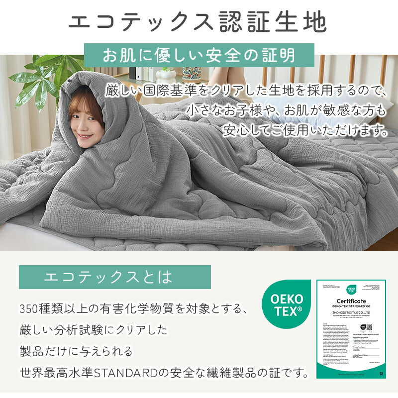 肌掛け布団 綿100％ 洗いざらし 2重ガーゼ 肌布団 シングル セミダブル 肌に優しい 天然素材 やわらかさ 洗い晒し ナチュラル シンプル 綿 コットン 夏布団 夏 肌ふとん 洗いざらし 合い掛け布団 ふかふか キルトケット 掛け布団