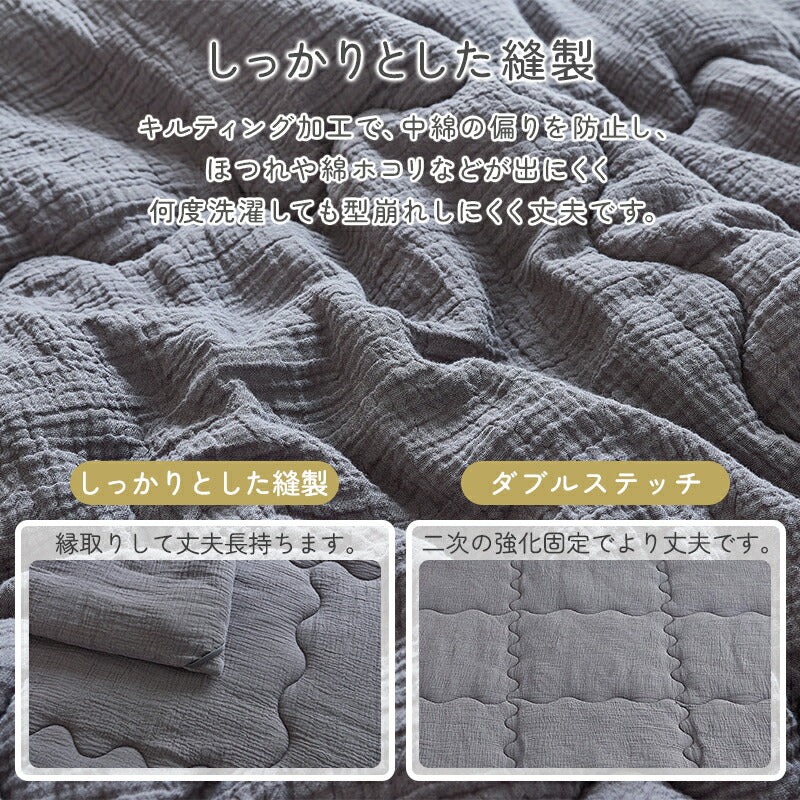 肌掛け布団 綿100％ 洗いざらし 2重ガーゼ 肌布団 シングル セミダブル 肌に優しい 天然素材 やわらかさ 洗い晒し ナチュラル シンプル 綿 コットン 夏布団 夏 肌ふとん 洗いざらし 合い掛け布団 ふかふか キルトケット 掛け布団