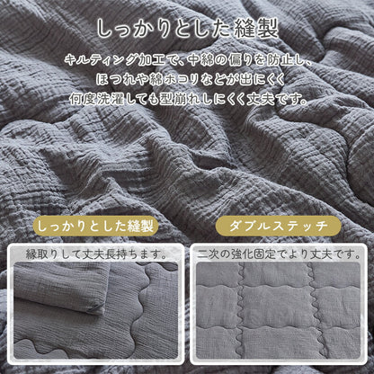 肌掛け布団 綿100％ 洗いざらし 2重ガーゼ 肌布団 シングル セミダブル 肌に優しい 天然素材 やわらかさ 洗い晒し ナチュラル シンプル 綿 コットン 夏布団 夏 肌ふとん 洗いざらし 合い掛け布団 ふかふか キルトケット 掛け布団