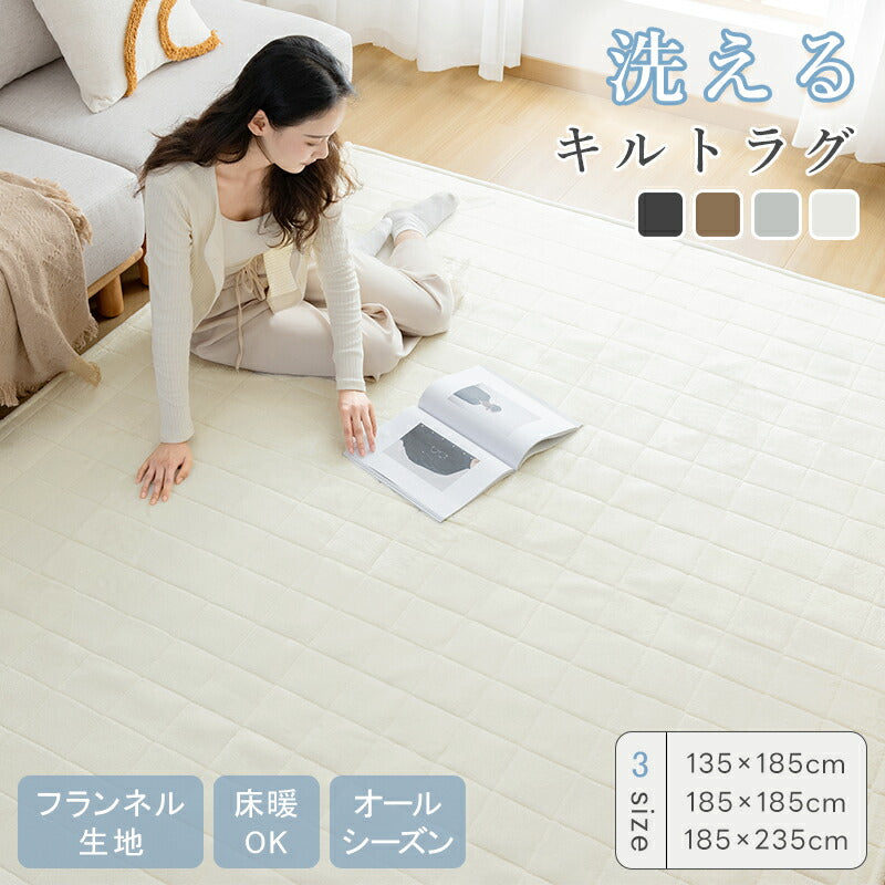 ラグ フランネル 洗える キルトラグ ラグマット 無地 低反発 滑り止め こたつ 敷布団 絨毯 ラグカーペット 北欧 防音 軽量 リビングラグ カーペット おしゃれ 洗える 床暖房対応 ホットカーペット対応 新生活