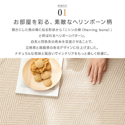 ラグ 夏用 洗える ラグマット カーペット ジャガード織り ヘリンボーン ラグカーペット リビングラグ オールシーズン 135×185 185×185 185×235 柄 滑り止め付 防音 軽量 床暖&ホットカーペット対応 長方形 正方形 北欧 おしゃれ お中元