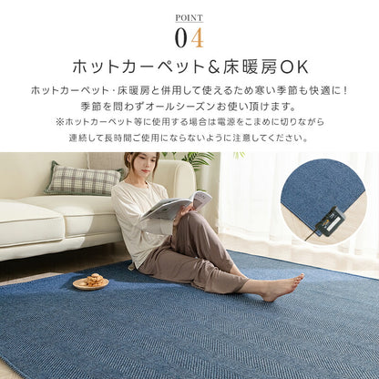 ラグ 夏用 洗える ラグマット カーペット ジャガード織り ヘリンボーン ラグカーペット リビングラグ オールシーズン 135×185 185×185 185×235 柄 滑り止め付 防音 軽量 床暖&ホットカーペット対応 長方形 正方形 北欧 おしゃれ お中元