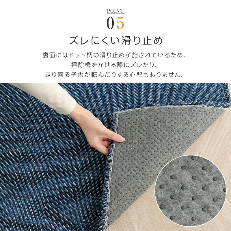 ラグ 夏用 洗える ラグマット カーペット ジャガード織り ヘリンボーン ラグカーペット リビングラグ オールシーズン 135×185 185×185 185×235 柄 滑り止め付 防音 軽量 床暖&ホットカーペット対応 長方形 正方形 北欧 おしゃれ お中元